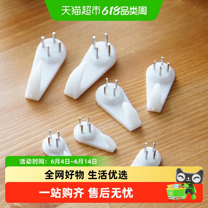 欧润哲家用画框钉挂墙挂钩墙钉挂画钉子相框钉强力挂墙钉钩