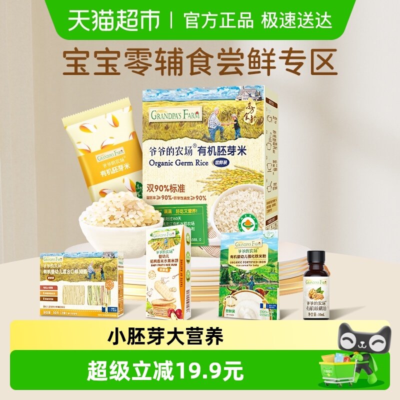 үү��ũ���л���ѿ�׶�ͯ���౦����ʳ�׺������ೢ��װ 19.9Ԫ