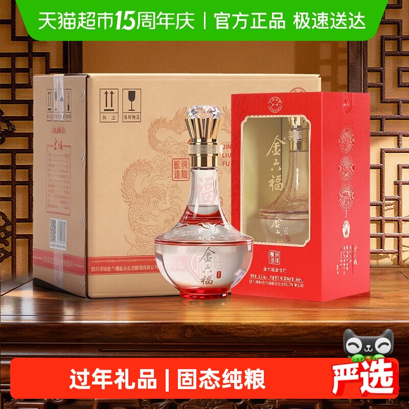 金六福金世纪典藏50.8度兼香型白酒整箱结婚送礼酒水500ml*6瓶