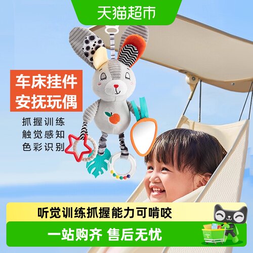 童趣集婴儿床铃车挂安全易清洗