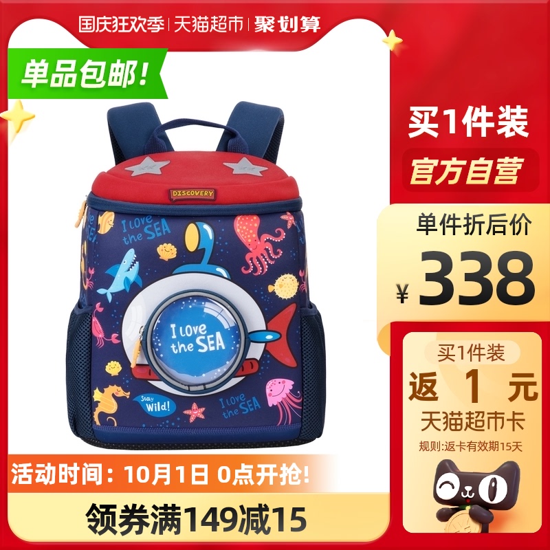 【开学季】KK树幼儿园书包儿童女孩男童轻便防走失双肩背包可爱
