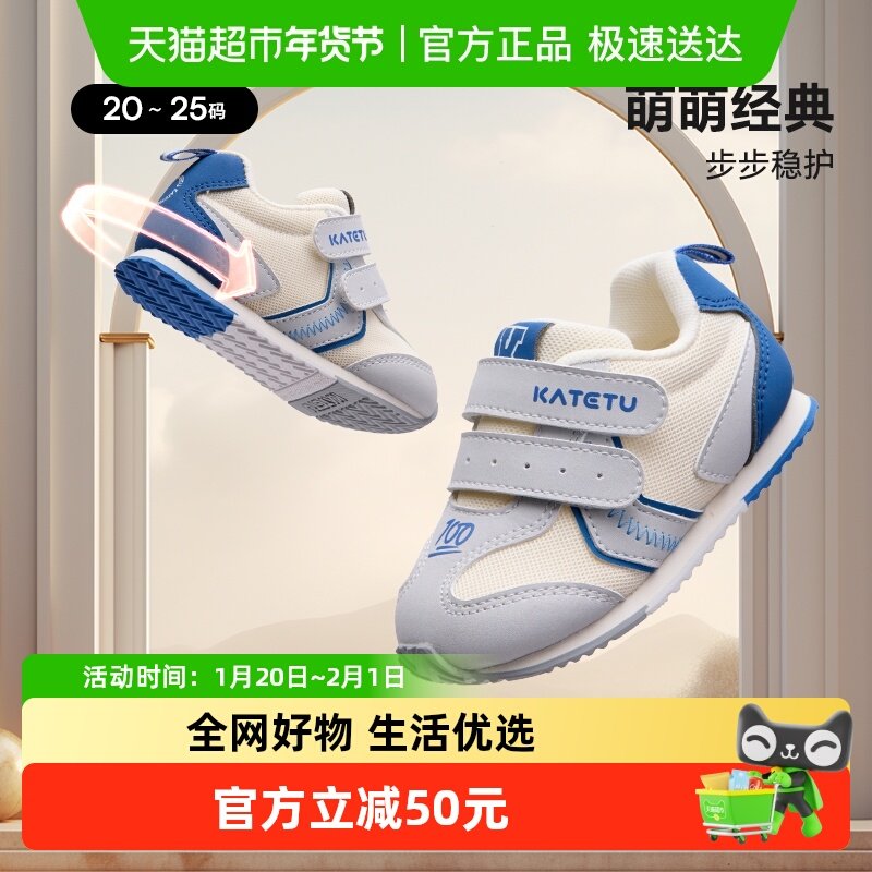 卡特兔婴儿步前鞋2025秋季新品阿甘鞋宝宝鞋软底防滑幼儿园小白鞋,童鞋/婴儿鞋/亲子鞋,婴儿步前鞋/袜鞋,淘宝优惠券,粉丝福利购,淘宝优惠卷