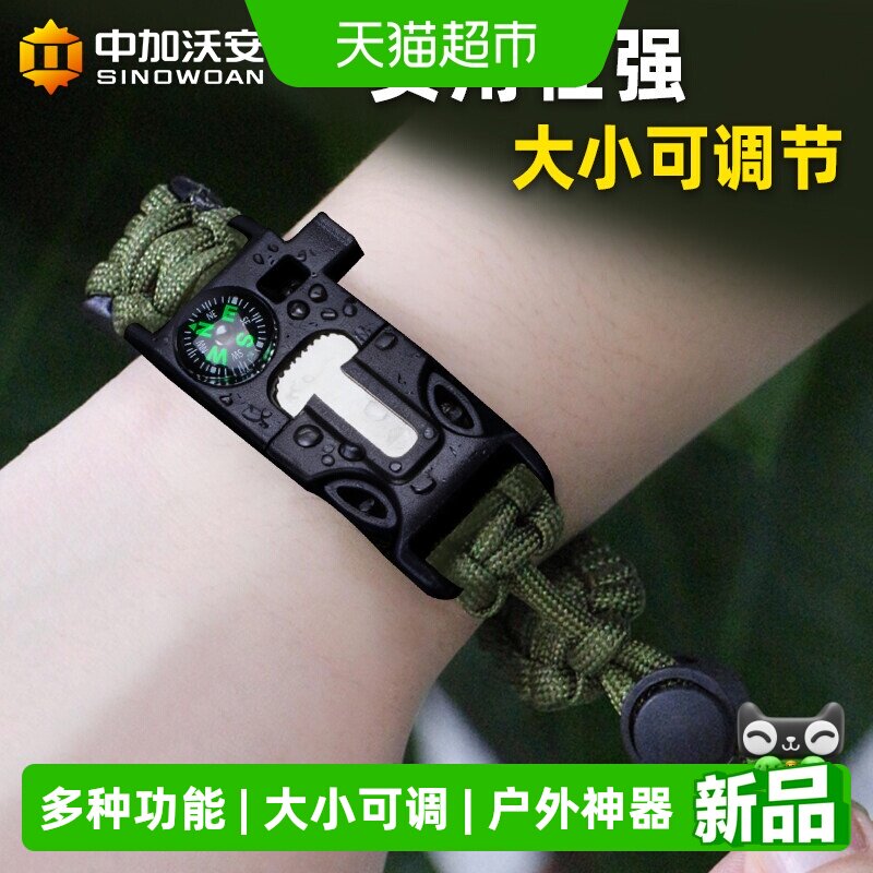 中加沃安户外多功能求生手环应急生存装备打火石口哨编织伞绳手链