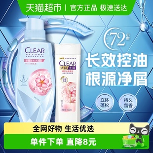 清扬樱花发水100 清扬净澈蓬松发水270 下拉享淘金币优惠