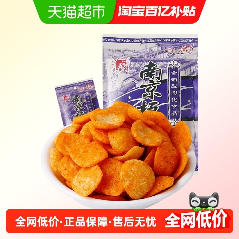 步步升南京板鸭味膨化大礼包420g怀旧小零食薯片锅巴,零食/坚果/特产,膨化食品,淘宝优惠券,粉丝福利购,淘宝优惠卷