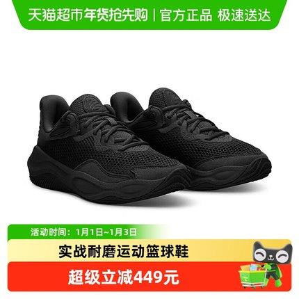 安德玛UA库里品牌中国行同款Splash实战耐磨运动篮球鞋3028193
