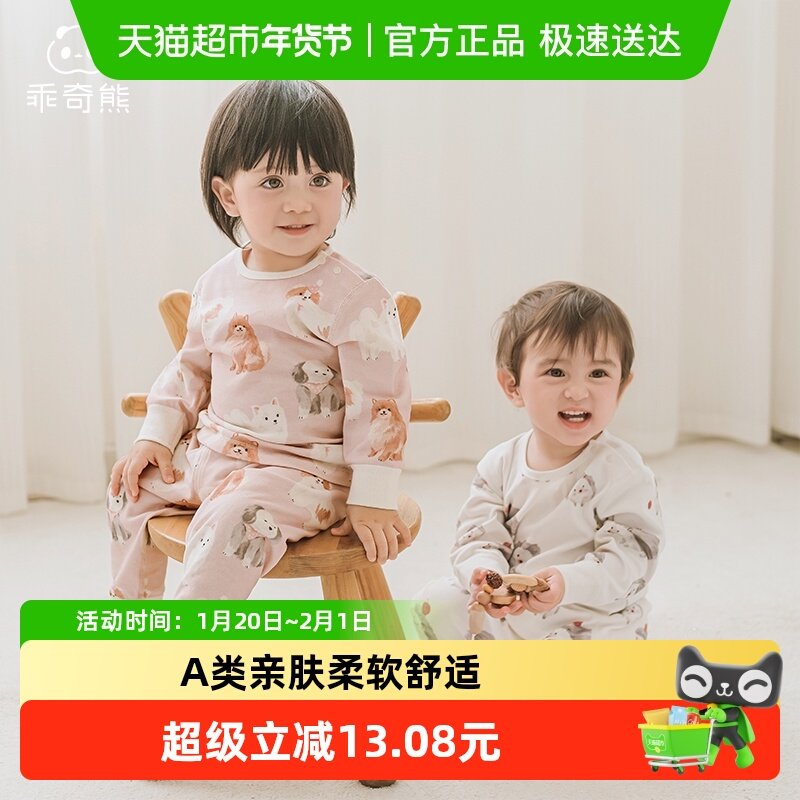 乖奇熊男女宝宝纯棉内衣套装春秋季长袖居家服婴幼儿打底衣服裤子,童装/婴儿装/亲子装,家居服套装,淘宝优惠券,粉丝福利购,淘宝优惠卷