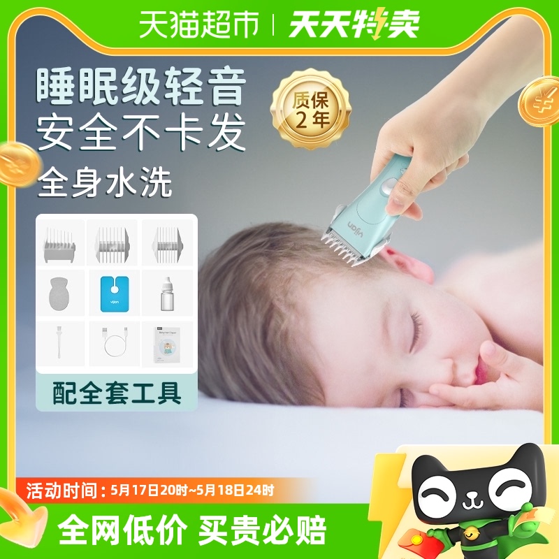 易简防水静音宝宝理发器