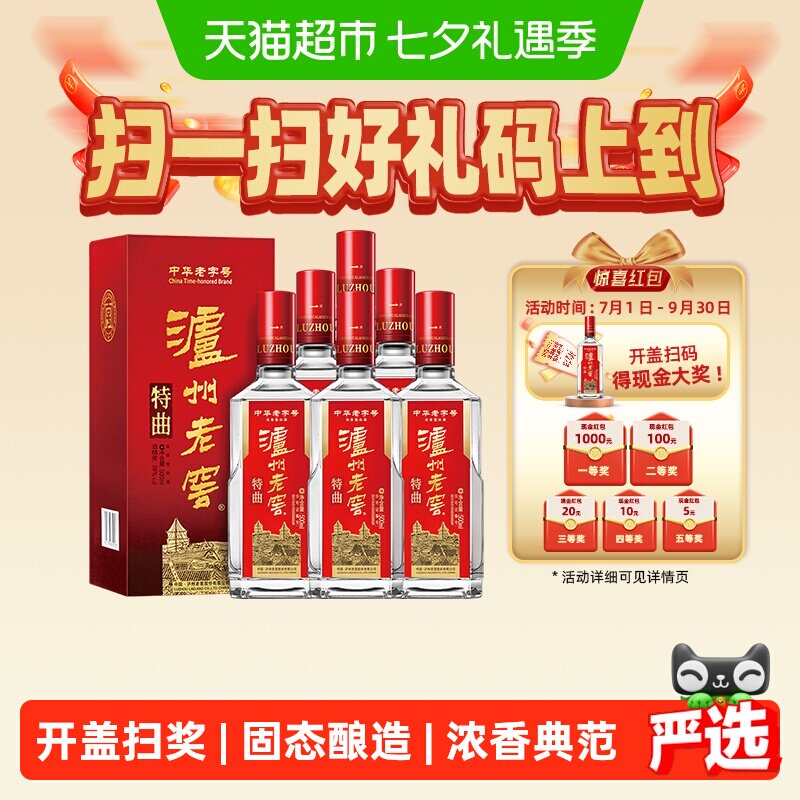 泸州老窖特曲老字号38度500ml*6瓶整箱浓香型高度白酒(开盖扫奖)