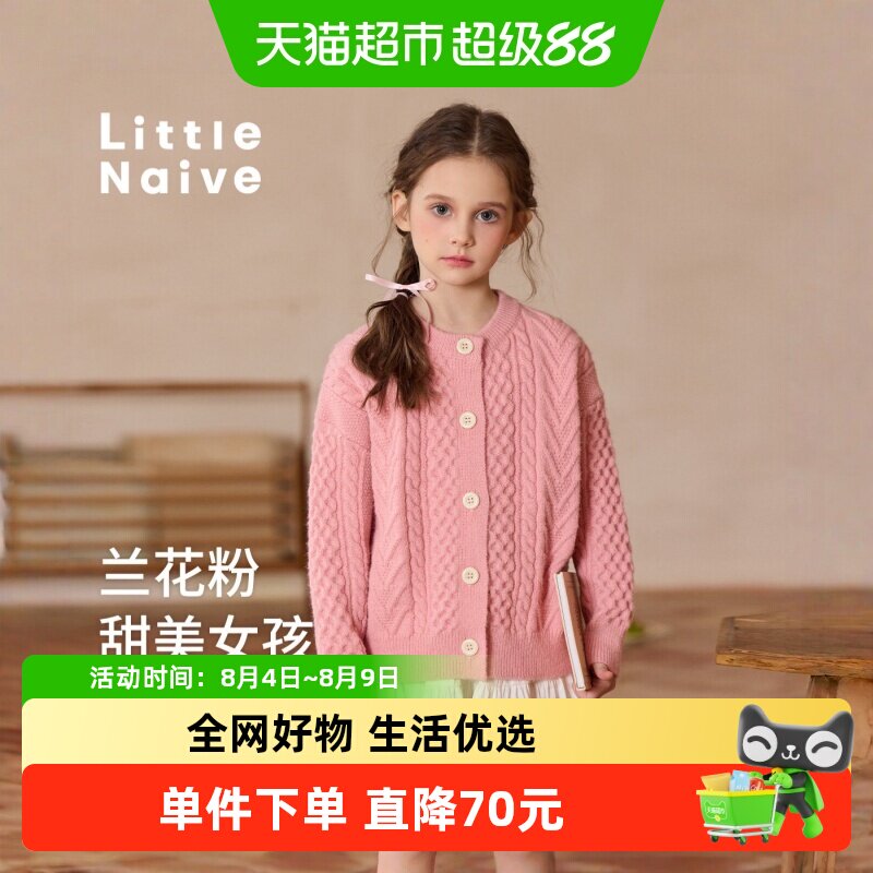 LittleNaive复古针织外套