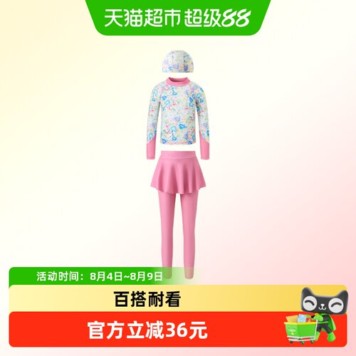 LittleNaive女童夏季防晒泳衣