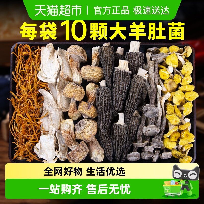 ���Ͼ������߲ʾ������ϰ��ɻ�Ģ������ʳ��Ұ����Ǿ����� 36.8Ԫ