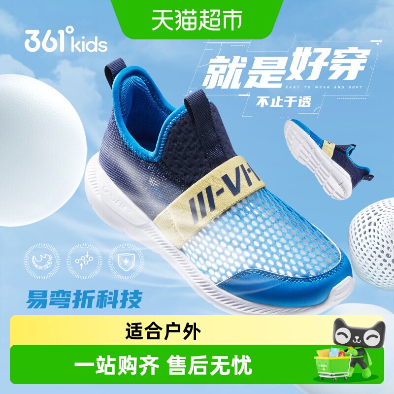 361童鞋跑鞋儿童夏季网面透气防滑小童跑步鞋男女童网鞋运动鞋男