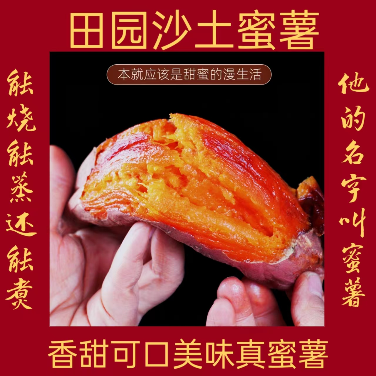 烟薯25号山东蜜薯真糖心烤地瓜专用红薯新鲜农家番薯沙地烤山芋