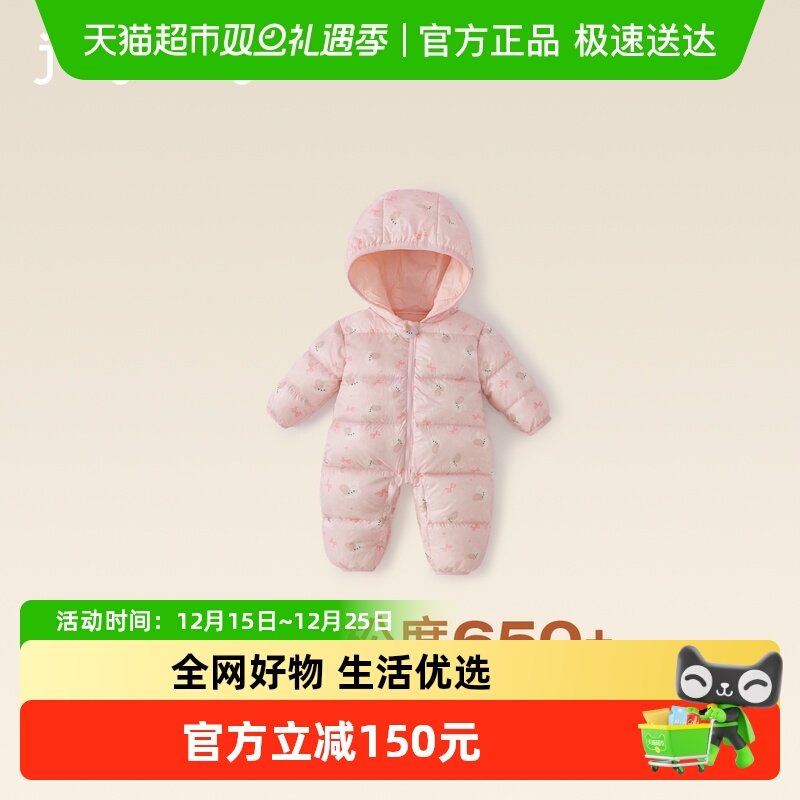 jellybaby秋冬羽绒连帽连体衣
