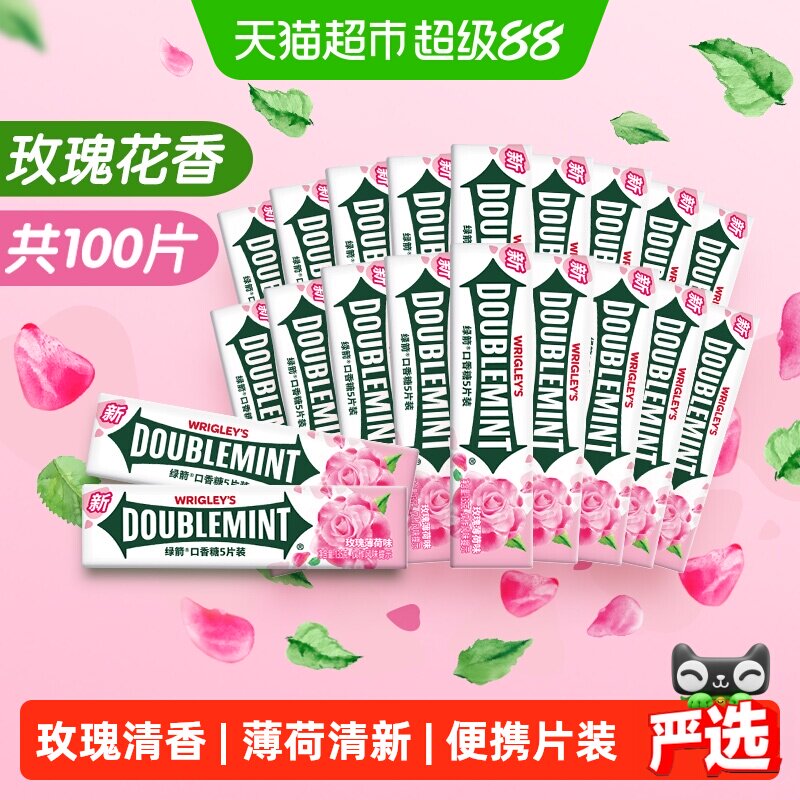 绿箭口香糖玫瑰薄荷味20条270g*1盒持久清新便携零食清新口气糖果