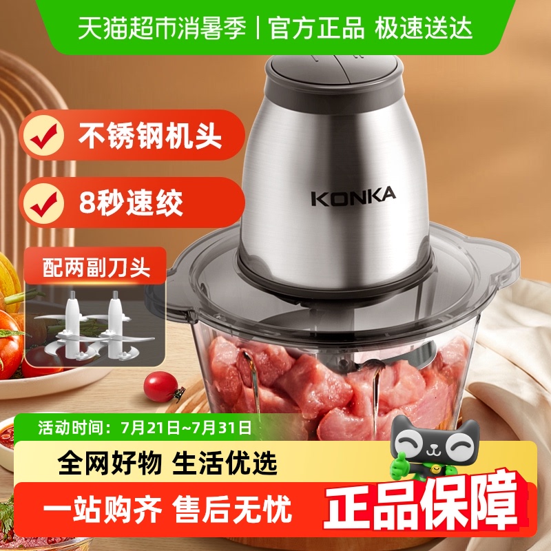 康佳绞肉机家用电动小型料理机