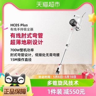 Plus 小狗吸尘器家用强力大功率有线推杆手持小型吸尘机 HC05