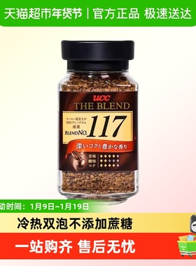 UCC悠诗诗117/114无蔗糖冻干速溶黑咖啡进口醇香提神
