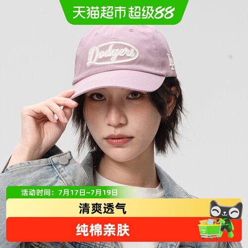 MLB透气舒适休闲时尚简约棒球帽