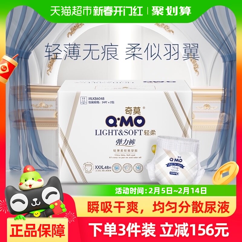 奇莫轻柔拉拉裤XXXL48片轻薄干爽透气秋冬成长学步裤婴儿纸尿裤