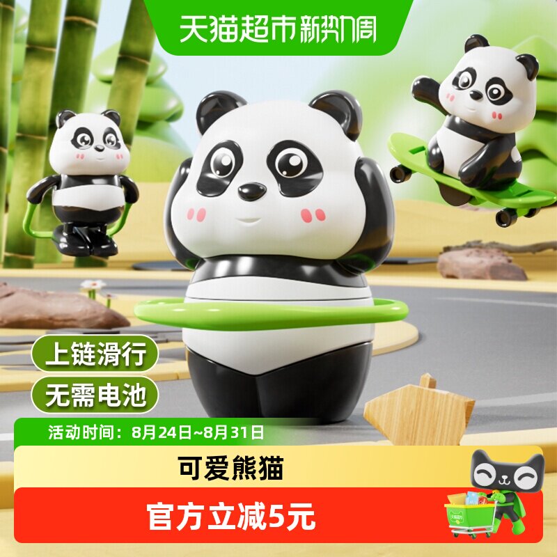 儿童熊猫运动会抬头训练发条玩具