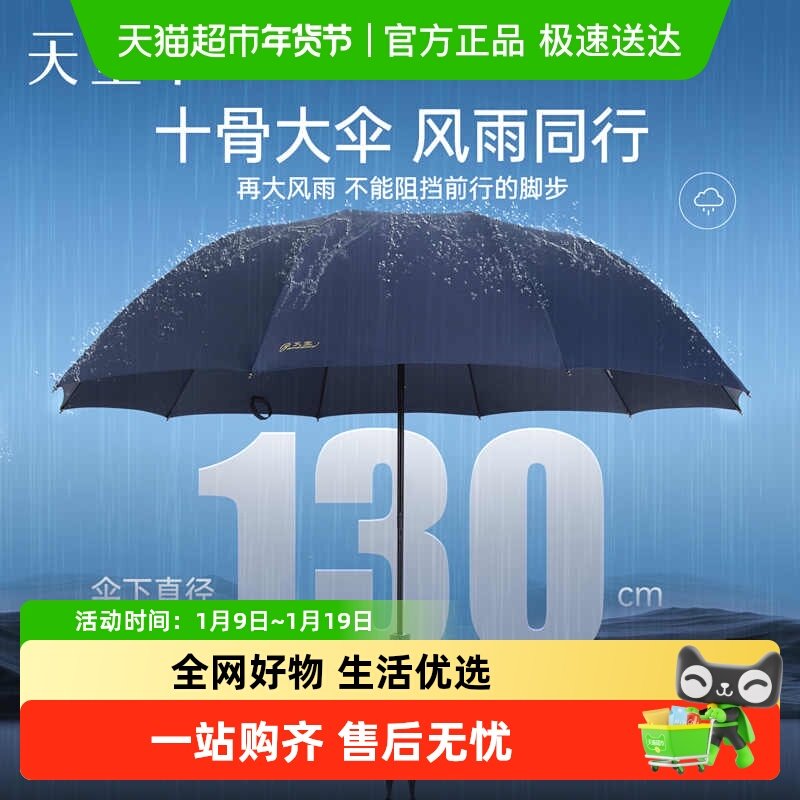 天堂伞纯色雨伞加大加固抗风雨伞双人折叠便携商务伞十骨大伞男士