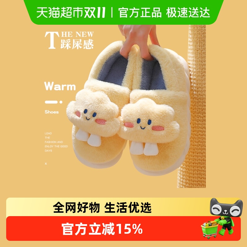 dmpd可爱包跟保暖通用防滑棉拖