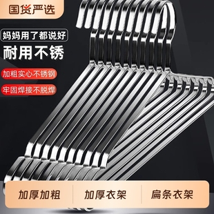 无痕加粗特厚不锈钢衣架家用挂衣晒衣服架子阳台凉衣架扁条晾衣撑