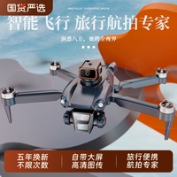 2025新款疆無人機(jī)航拍高清專業(yè)飛行器小學(xué)生小型兒童玩具男孩遙控飛機(jī)入門科學(xué)競(jìng)賽生日禮物自帶屏幕mini2345