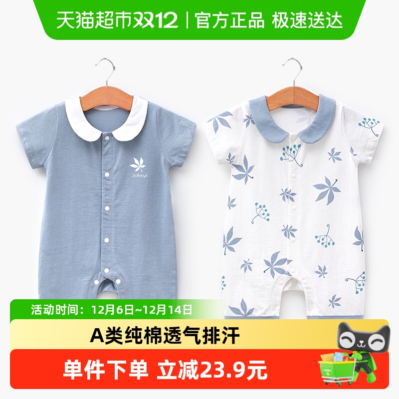 婴蓓依婴儿连体衣外出短袖