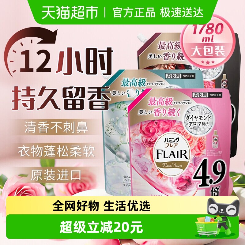 KAO/花王衣物柔顺剂留香大容量防皱去除静电衣服柔软剂