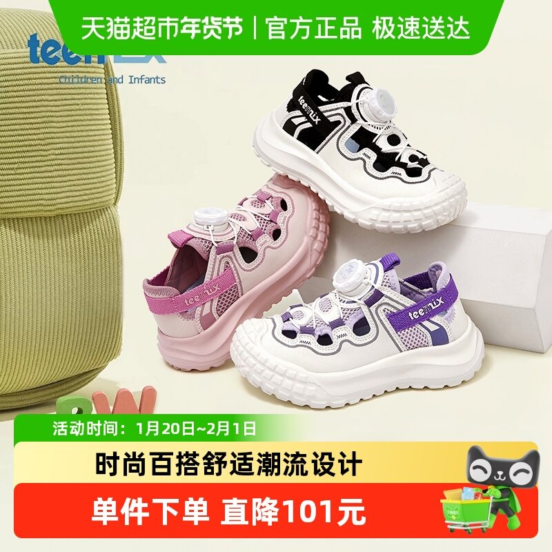 天美意儿童凉鞋2025夏季新款男女童凉鞋女宝宝亲子软底透气沙滩鞋,童鞋/婴儿鞋/亲子鞋,凉鞋,淘宝优惠券,粉丝福利购,淘宝优惠卷
