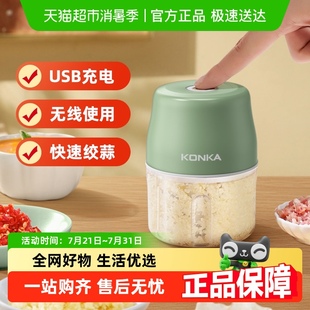 康佳蒜泥机打蒜机搅蒜器家用捣蒜机无线电动绞蒜器蒜蓉器蒜泥器