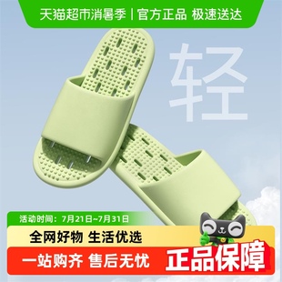 拖鞋 洁丽雅拖鞋 家居浴室自带漏水孔速干男士 女款 夏2025年新款