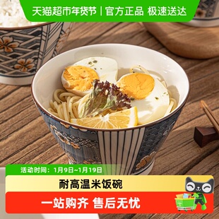 佩尔森陶瓷斗笠碗家用米饭碗日式复古创意2025新款特别好看的饭碗