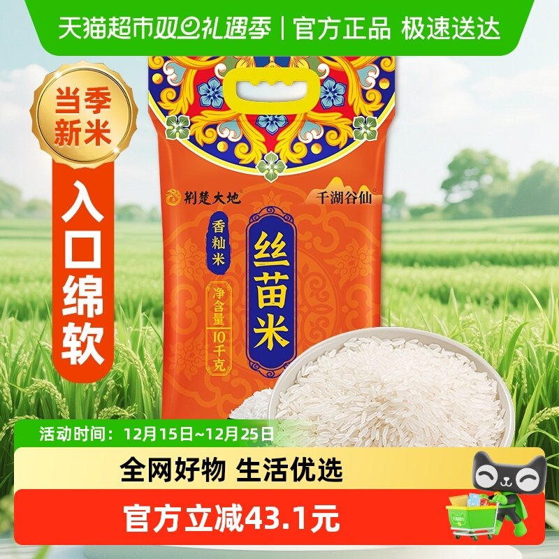 ������ش���ǧ������ ����˿����10kg�������Ϸ���������20�� 52.91Ԫ