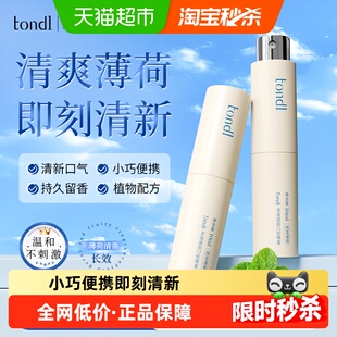 Tondi口腔清新喷雾持久留香除口气口臭异味男女通用口喷便携装