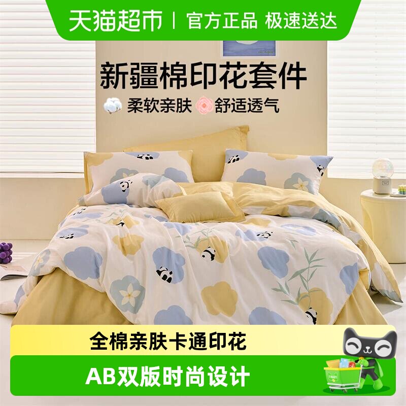 罗莱生活LOVO乐蜗全棉纯棉四件套被套床单宿舍三件套卡通清新少女