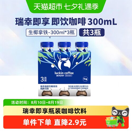 瑞幸咖啡锁香萃取柚C美式