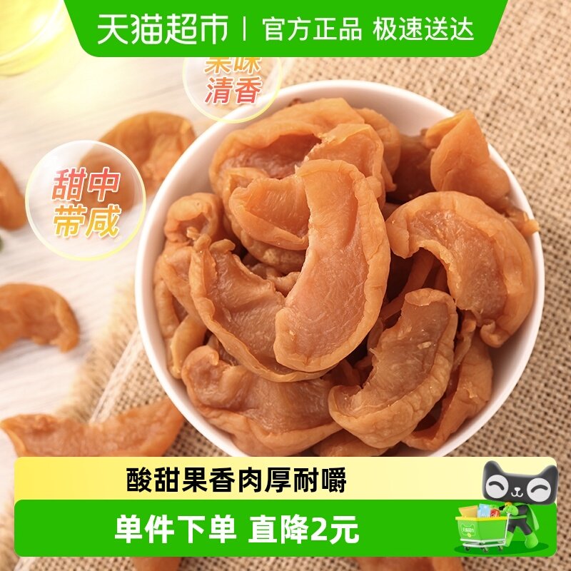 天喔果味桃肉115g无核桃肉果脯办公室蜜饯桃干水果干孕妇休闲零食