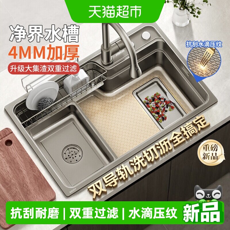 箭牌净界水槽4MM加厚洗菜盆家用不锈钢日式大单槽台盆厨房水池0