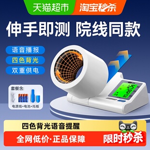 可孚血压计臂筒式家用医用医院专用高精准电子测量仪高血压隧道式