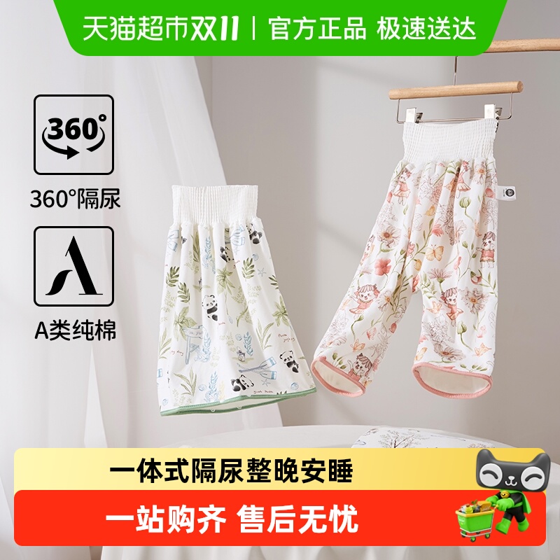 欧孕宝宝隔尿裙男女童隔尿裤防水可洗尿垫婴幼儿训练戒尿不湿神器