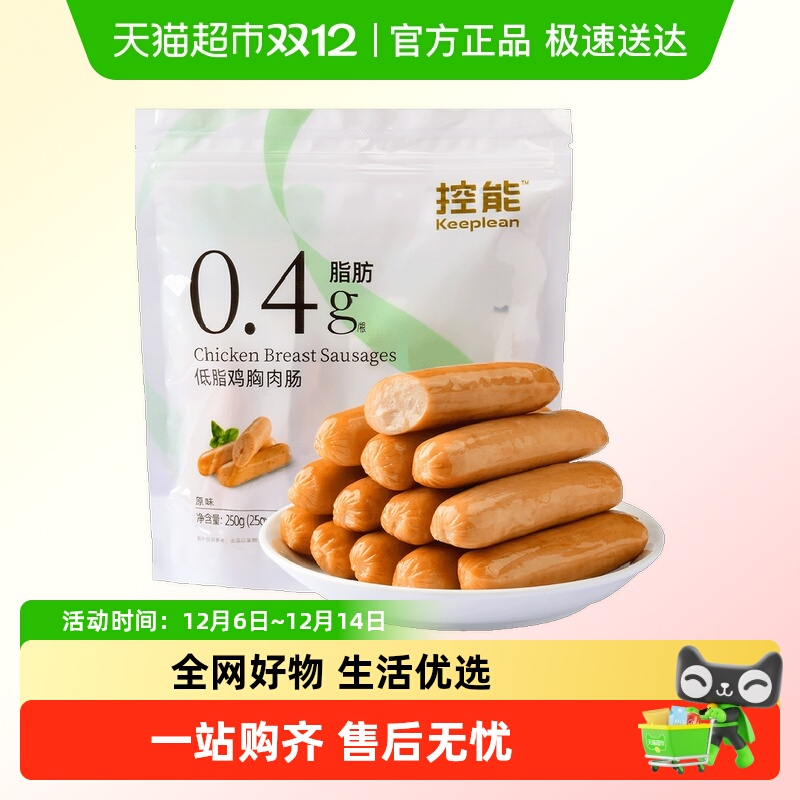 控能原味鸡胸肉肠250g×1袋