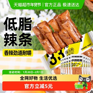 小鸡收腹低脂荞麦辣棒辣条辣片豆皮相思卷面筋素肉休闲解馋零食品