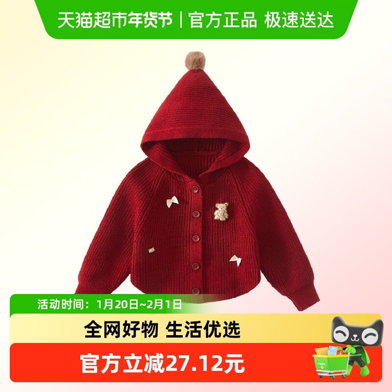 班喜迪女童毛衣外套冬装宝宝披风斗篷儿童红色针织开衫冬季拜年服,童装/婴儿装/亲子装,毛衣/针织衫,淘宝优惠券,粉丝福利购,淘宝优惠卷