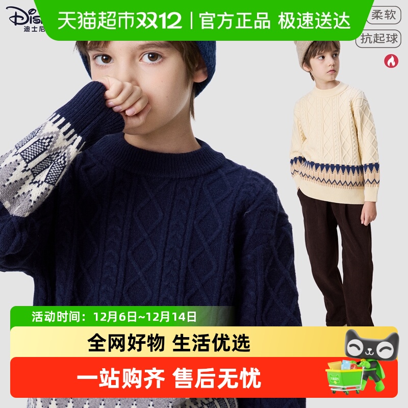 Disney/迪士尼针织衫男童毛衣