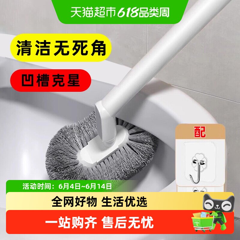优勤厕所马桶刷无死角家用壁挂卫生间新款清弯头长柄洁厕刷