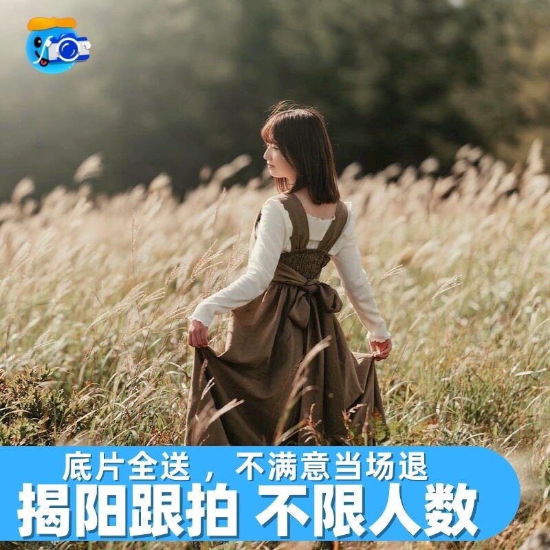 揭阳跟拍写真约拍拍照旅拍领证摄影生日婚礼会议毕业照化妆拍摄